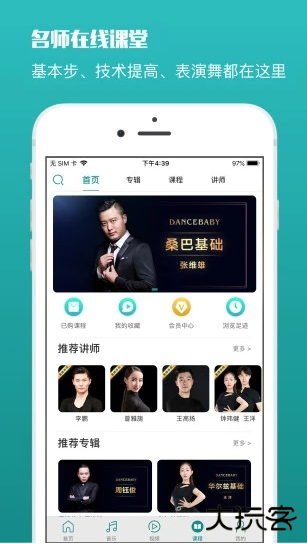 蓝舞者音乐下载 v3.6.36