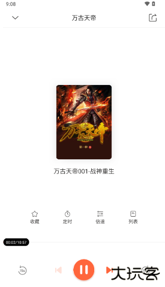 良宵听书app下载 良宵听书app下载