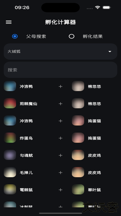 帕鲁攻略下载 v1.1.6