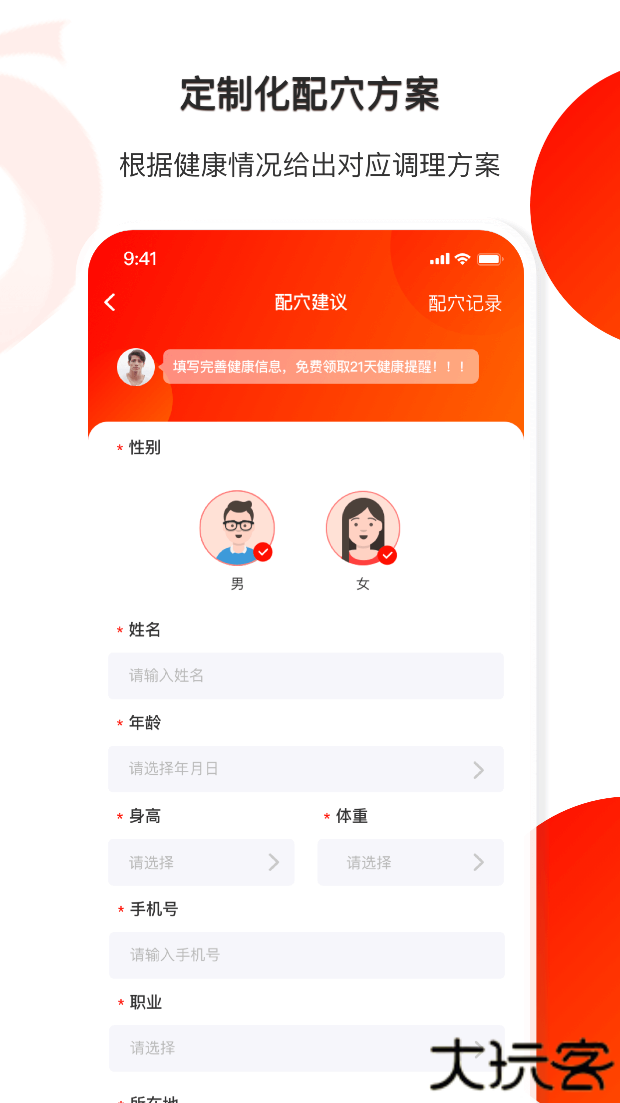 葫芦健康下载 v1.5.3
