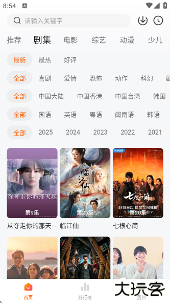 大眼萌最新版下载 大眼萌最新版下载