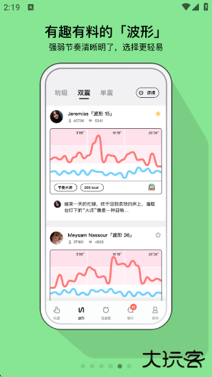 怪兽派对app官方下载