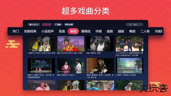 戏曲多多tv盒子版下载 v1.0.6.0