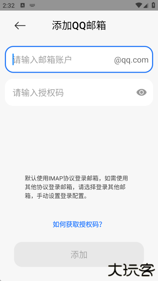小米电子邮件app下载安装手机版下载 v13