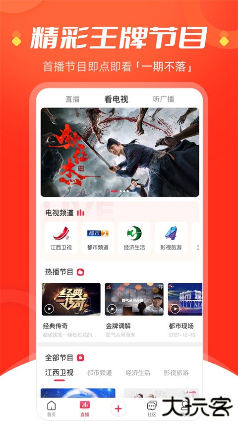 今视频app下载安装最新版下载 v5.10.01