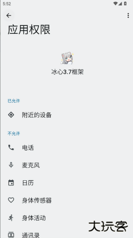 冰心国际框架app下载(冰心国际3.6框架.apk) 冰心国际框架app下载(冰心国际3.6框架.apk)