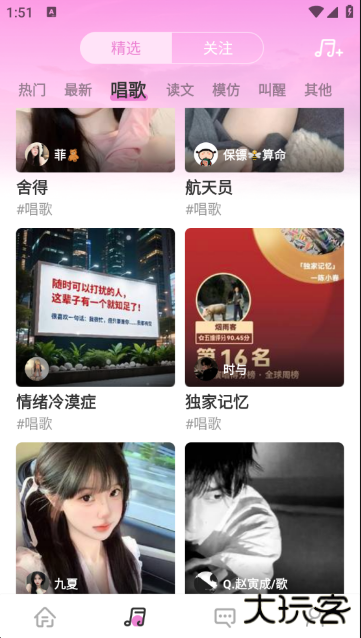 糖心vlog最新版本下载