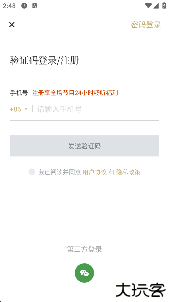 看理想软件最新版本下载安装下载 v4.8.4