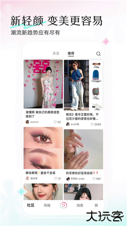 轻颜App下载 v10.4.2