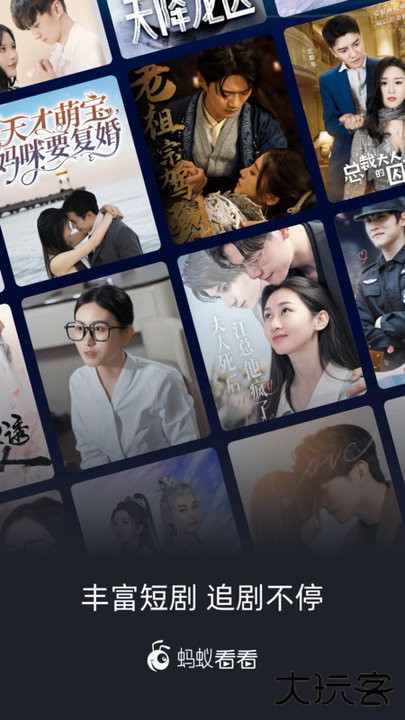 蚂蚁看看短剧官方版下载 v3.4.0