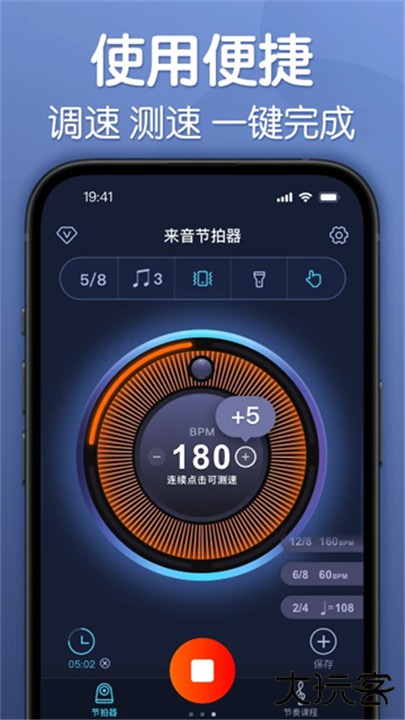 来音节拍器app手机版下载 v2.10.12