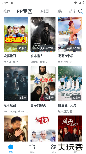 今日影视大全app官方下载