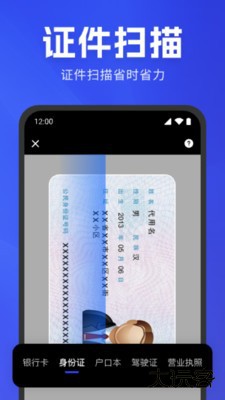 极速扫描官app下载 v1.0.0