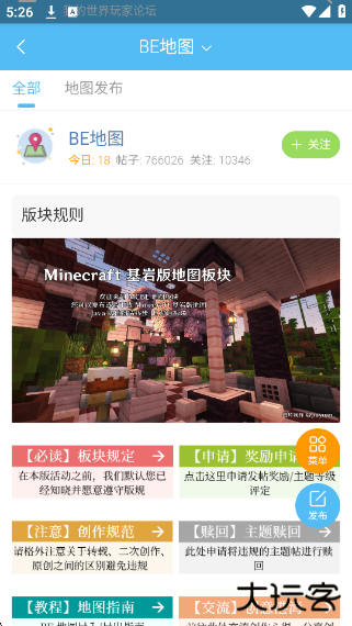 苦力怕论坛国际版下载 v4.0.0