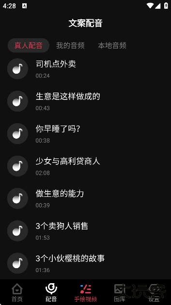 每绘app下载安卓版