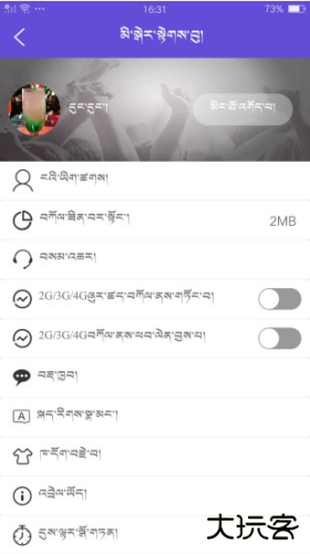 咚咚藏音安卓版