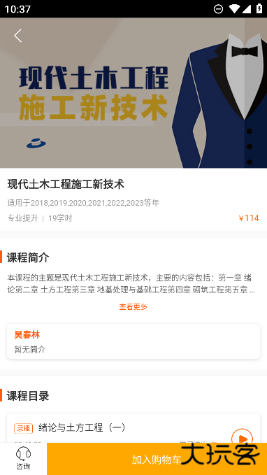 广东学习网app手机版下载下载 v3.4.0