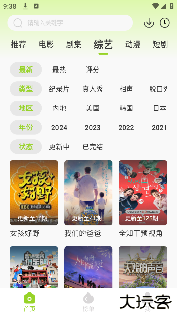 牛牛视频安卓版去广告 牛牛视频安卓版去广告