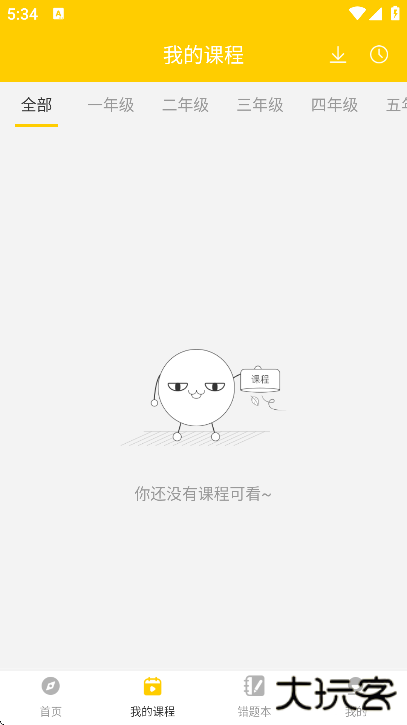 小学思维奥数下载官方版