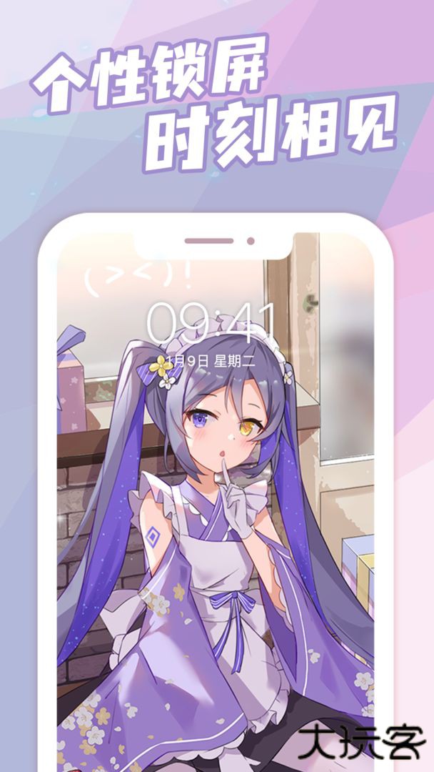 傲娇壁纸app下载 v6.7