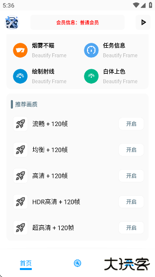 XG工具箱app下载下载 v4.6