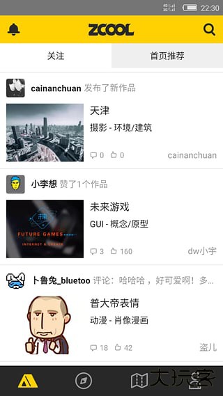 zcool站酷下载最新版app下载 v5.9.0