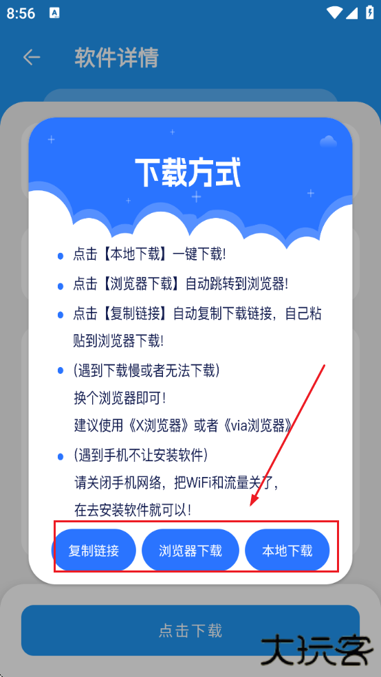 猪猪软件库2.5版本