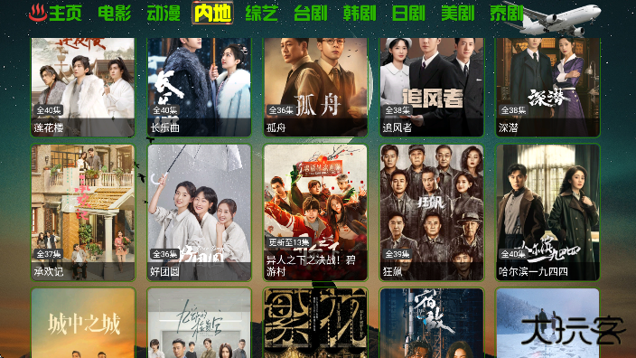 恒星影视仓2025最新版本下载免费