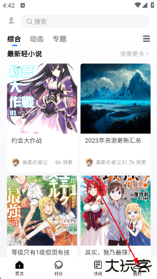 尘缘轻水app下载