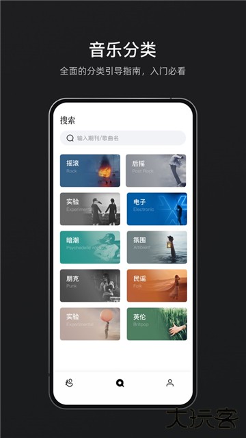 雀乐音乐下载 v1.1.16