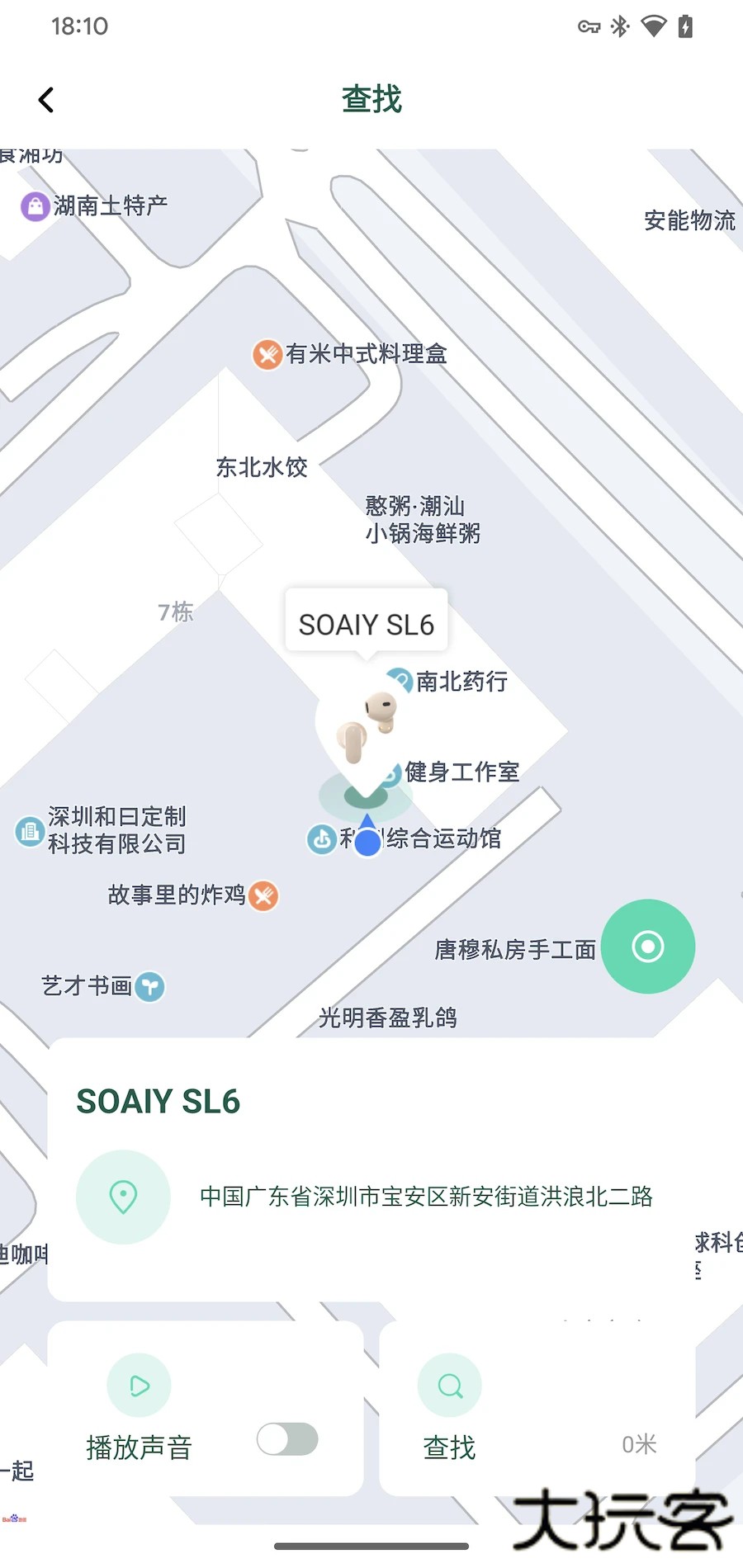 索爱手机软件下载 v1.0.14