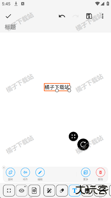 DrawNote手绘笔记安卓版