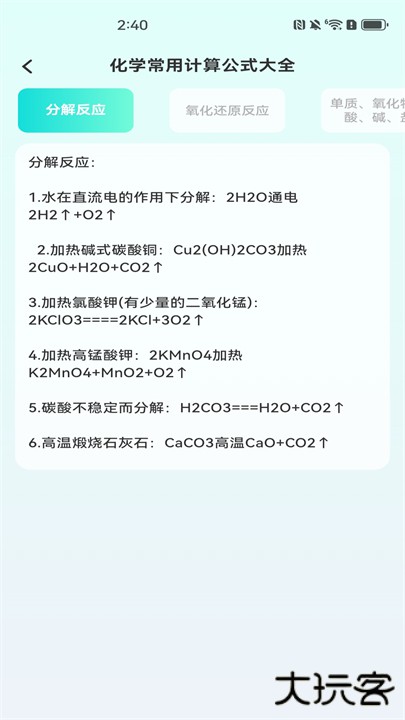 桌面计算器软件下载 vv1.0.1