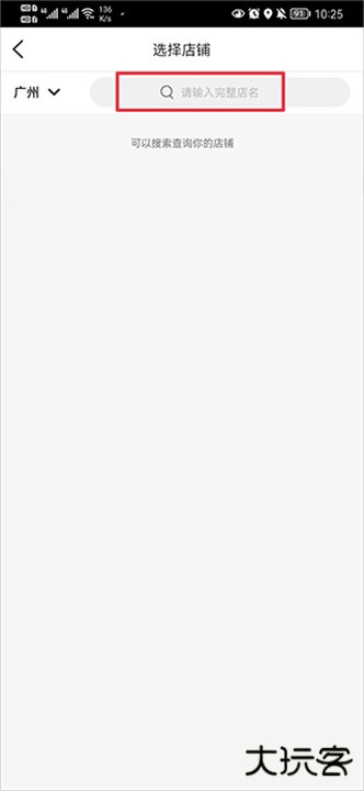 大众点评手机版