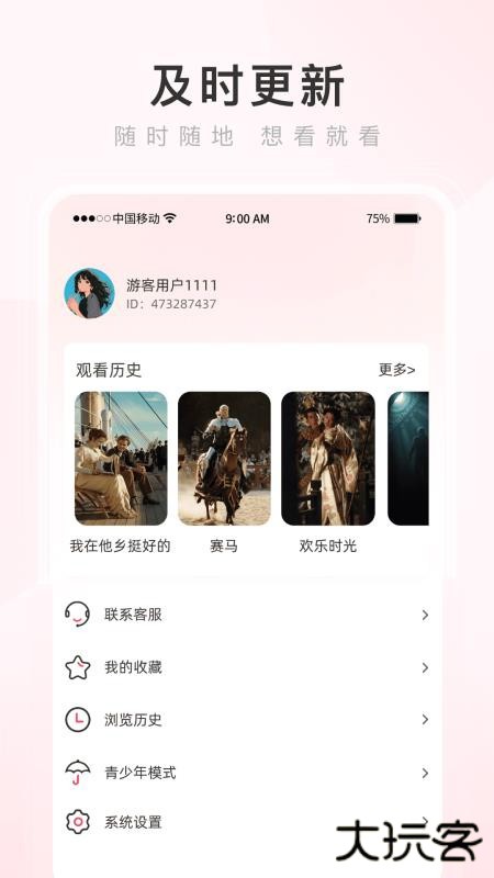 热搜浏览器移动端下载 v3.4.8