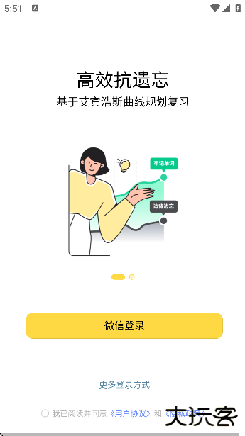 好好学单词app官方版下载下载 v1.0.8