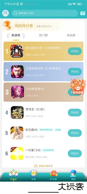 7724游戏盒下载 v4.7.008