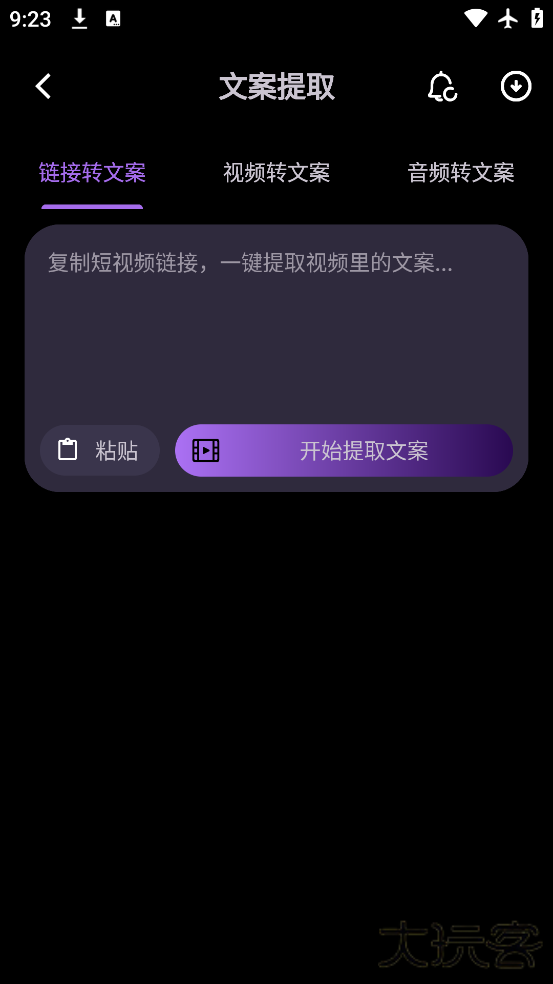 熊猫去水印app官方下载下载 v1.0.5