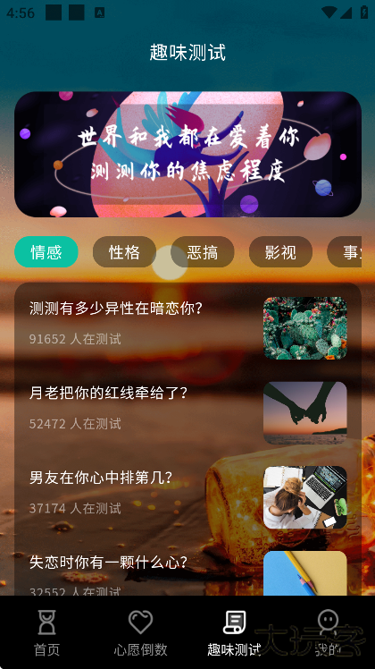 高考考研考试倒计时app手机版下载 v4.6.1