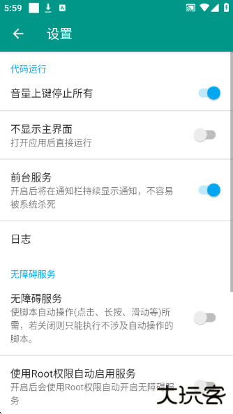 DY综合助手官方版