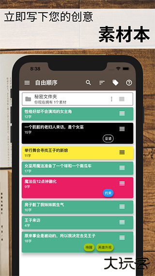 故事织机简体中文下载 v6.67.18