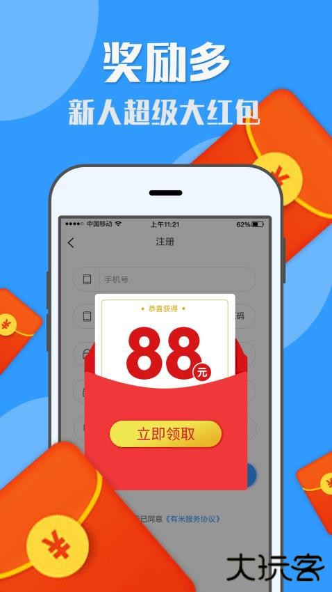 u米快赚下载安卓版下载 v1.0.0