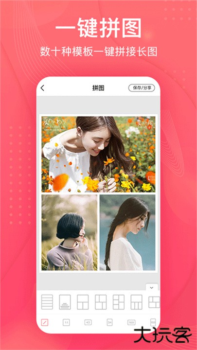 拼图王下载 v1.4.9
