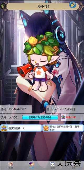 洛克王国掌上悟空