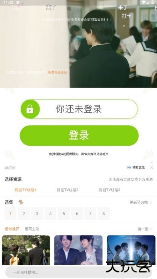 腐剧TV4.0.apk.1下载最新版