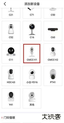 和家亲监控摄像头手机版