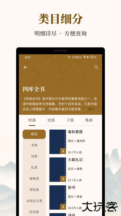 拾韵app下载 v1.6.9