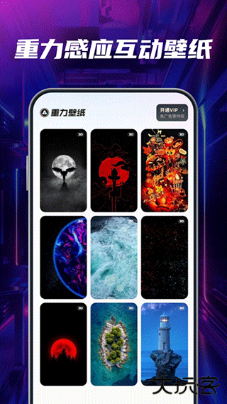 多多动态壁纸下载 v1.3.2