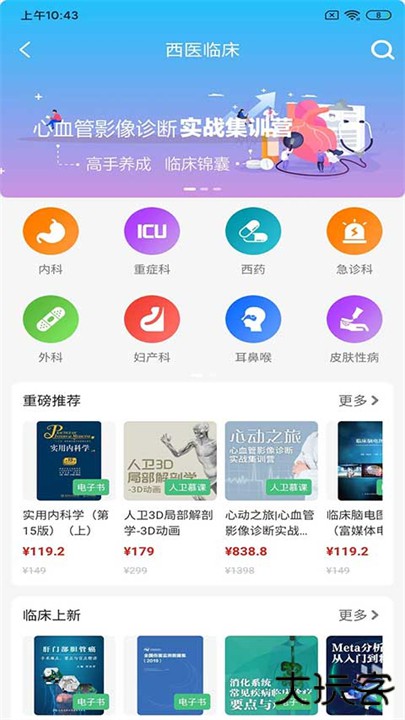人卫下载 v1.5.1