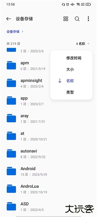 一加文件管理器下载 v14.15.0